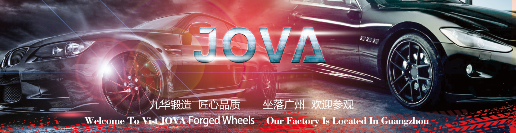 迎風(fēng)再起航，九華鍛造輪轂備戰廣交會(huì )！
