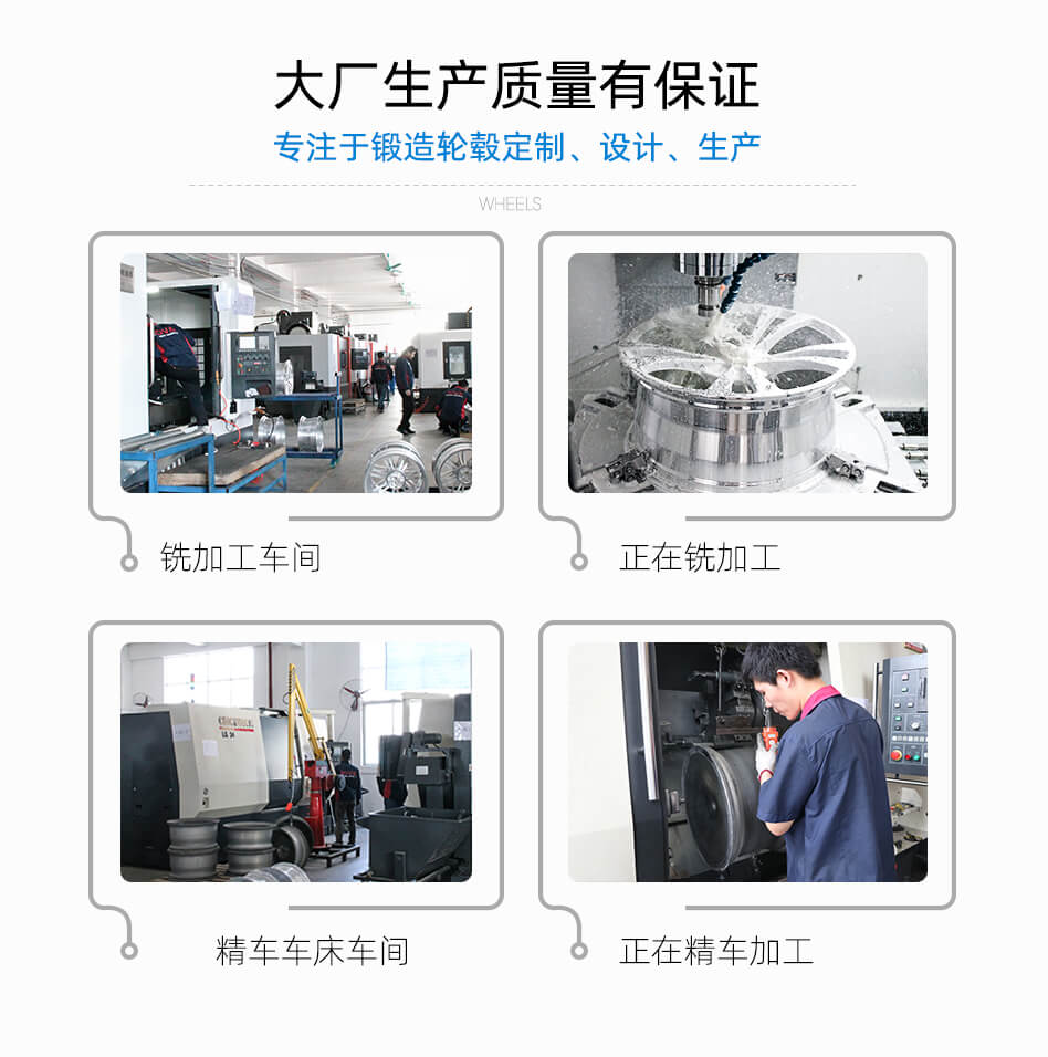 鍛造輪轂工廠(chǎng)_05.jpg